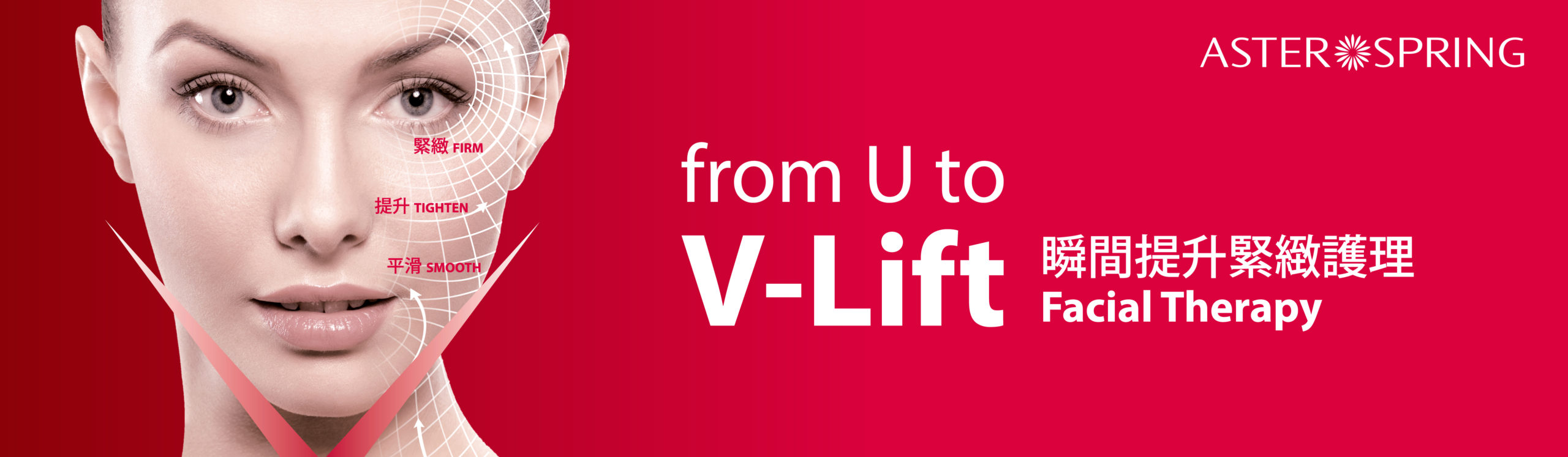 From U to V V-Lift Facial Therapy 瞬間提升緊緻護理